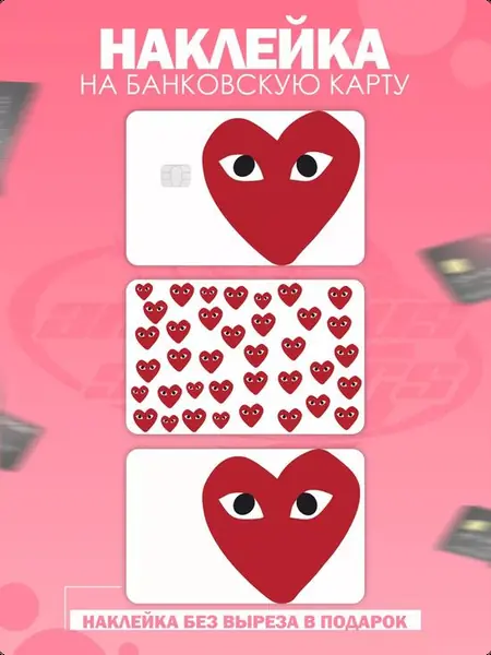 Наклейка на карту