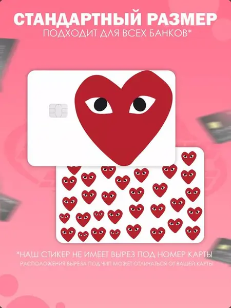 Наклейка на карту
