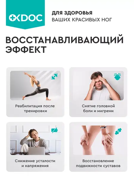 Массажер для ног