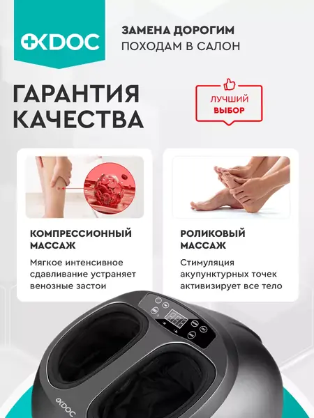 Массажер для ног