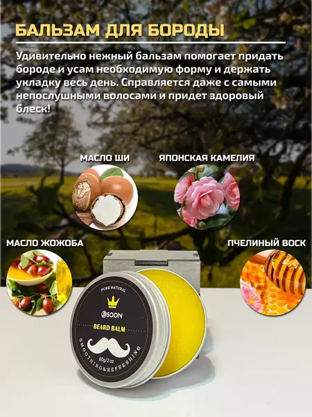 Набор для бороды