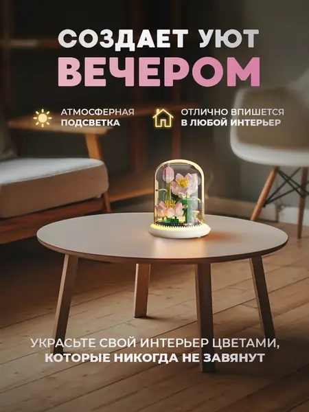 Конструктор цветы Лотос