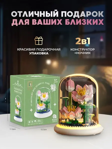 Конструктор цветы Лотос