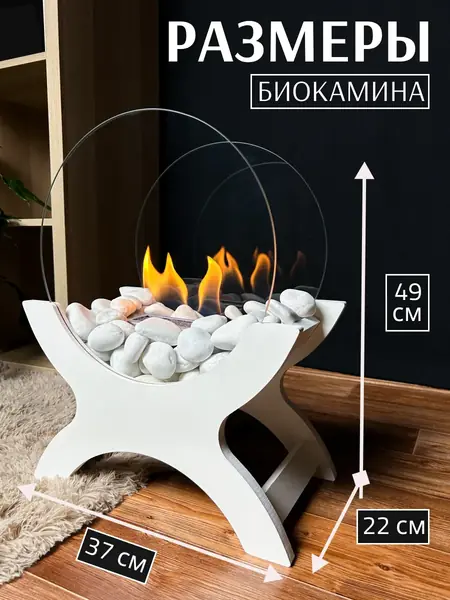 Биокамин