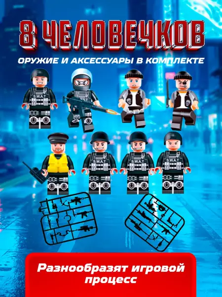 Конструктор полиция