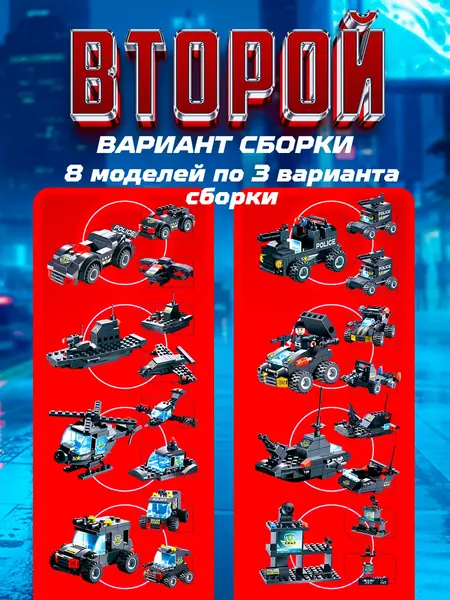 Конструктор полиция