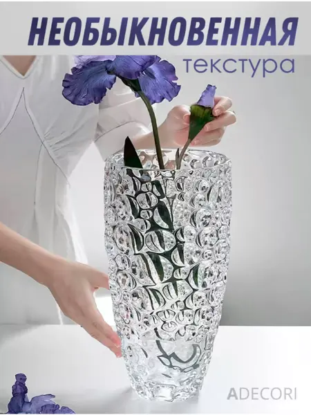 Ваза для цветов