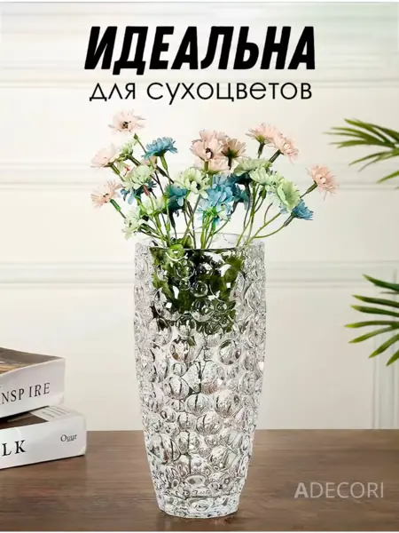 Ваза для цветов