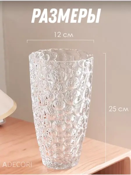 Ваза для цветов