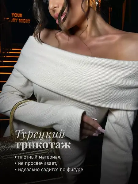 Вечернее платье-лапша.