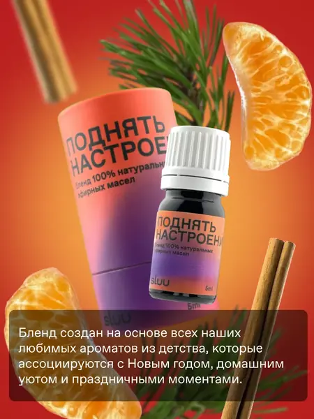 Эфирное масло