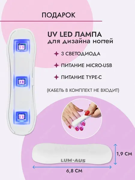 Ультрафиолетовая лампа для ногтей