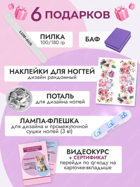 Ультрафиолетовая лампа для ногтей