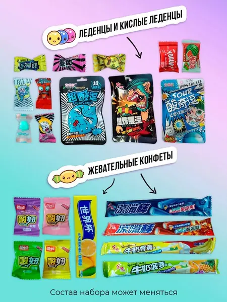 Сладости азиатские