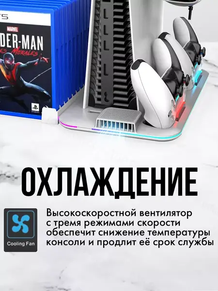 Док станция PS5