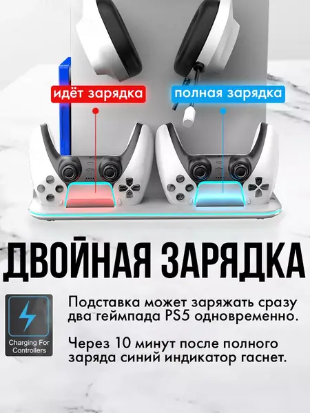 Док станция PS5