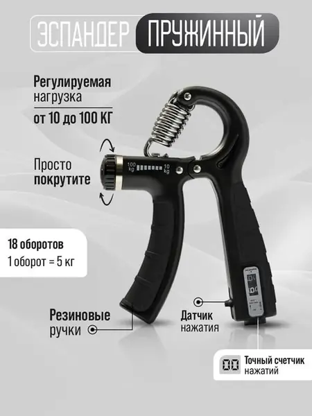 Эспандеры для руки и кисти, набор