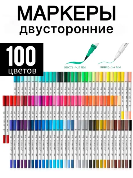 Маркеры для скетчинга