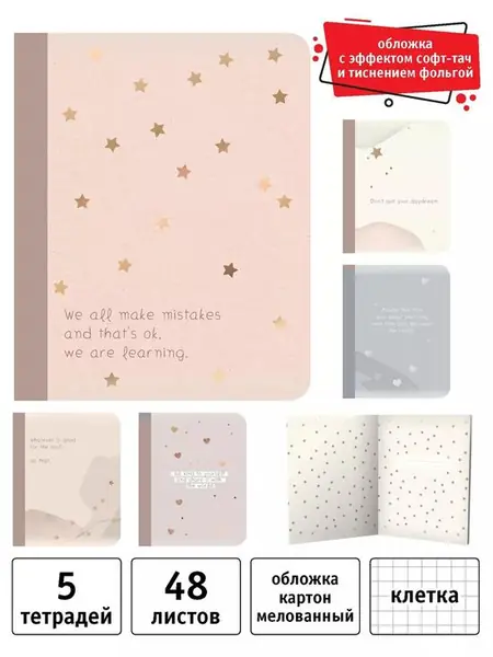 Общие тетради