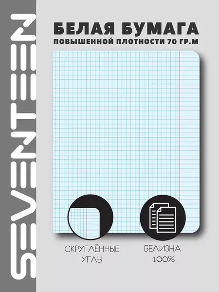 Общие тетради