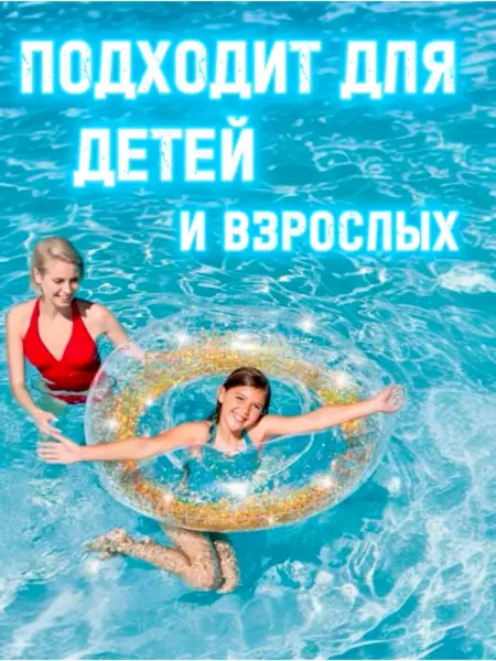 Круг для плавания