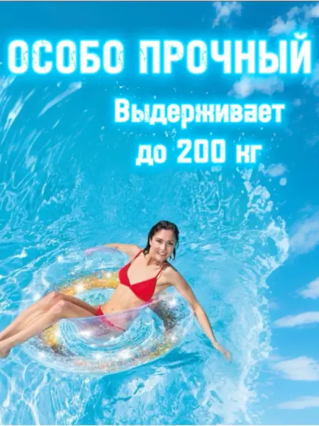 Круг для плавания