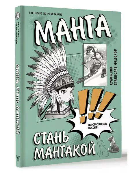 Манга