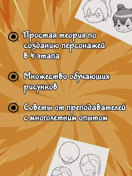 Манга