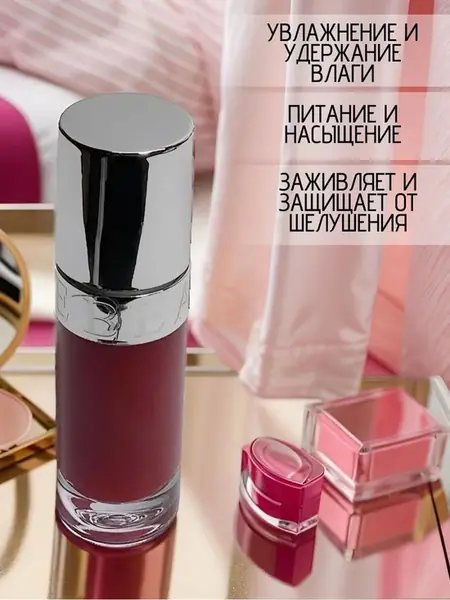 Блеск-масло для губ