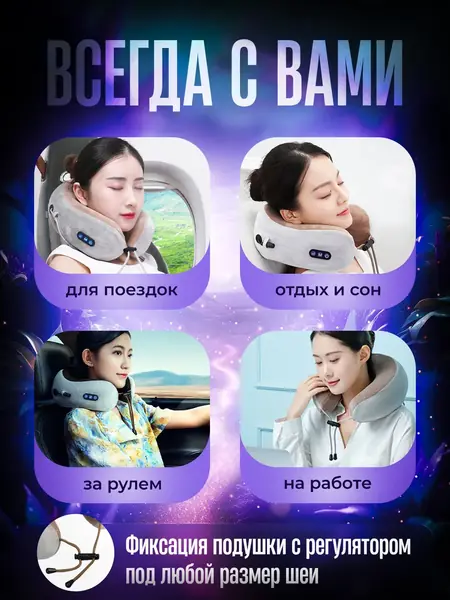 Массажер для шеи и головы