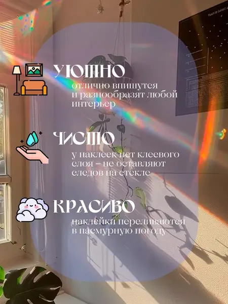 Наклейки