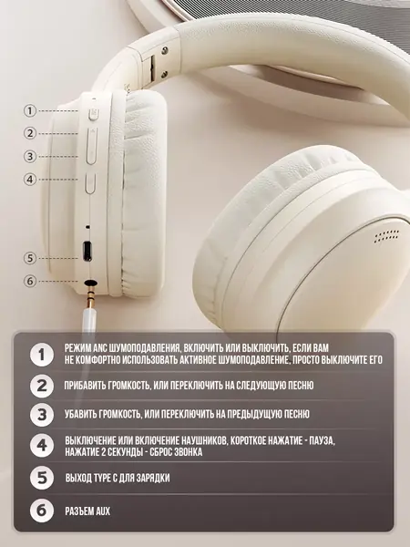 Наушники большие