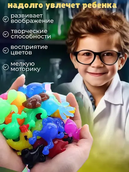 Набор для опытов