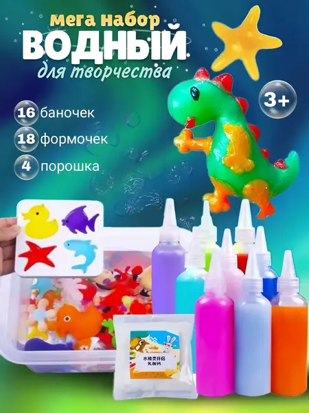 Набор для опытов