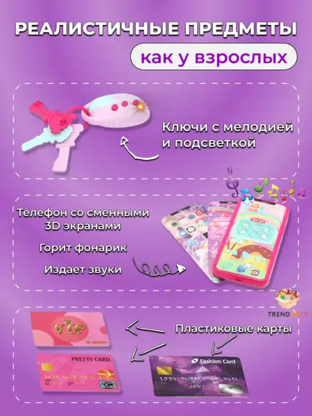 Игровой набор с косметикой