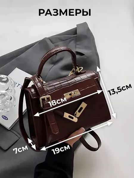 Мини-сумка кросс-боди