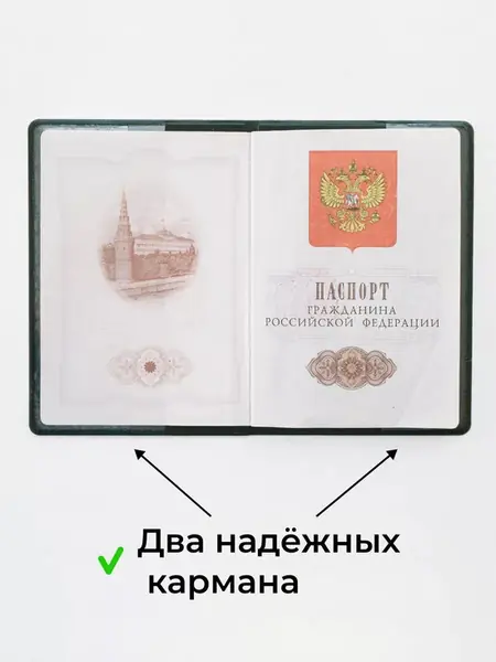 Обложка на паспорт