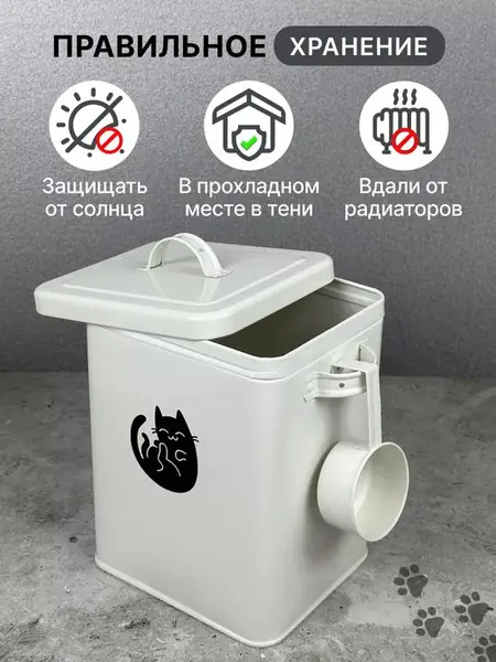 Контейнер для хранения корма