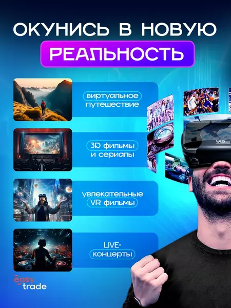 Очки VR с джойстиком