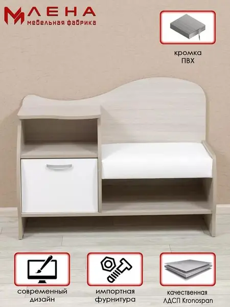 Тумба для обуви с сиденьем