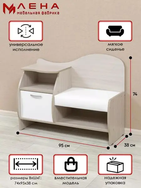 Тумба для обуви с сиденьем