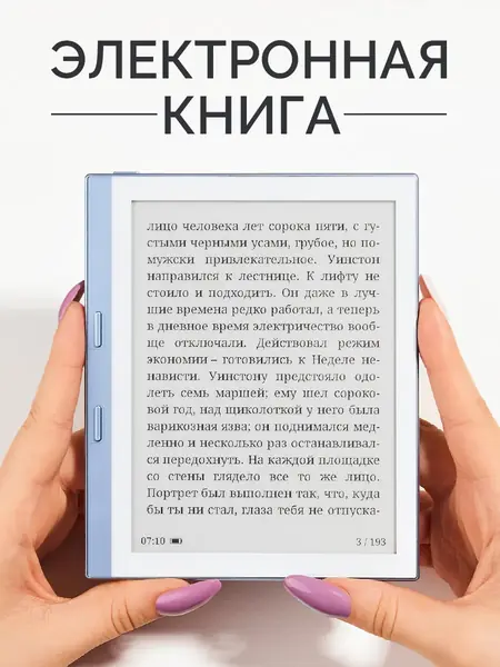 Электронная книга 6"