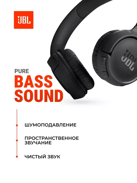 Наушники Tune 520BT