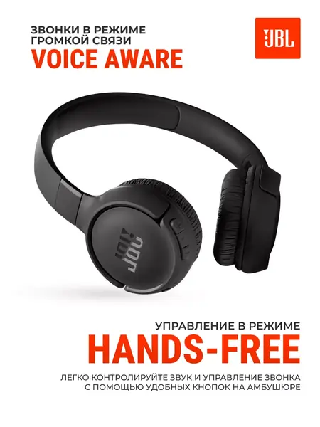 Наушники Tune 520BT