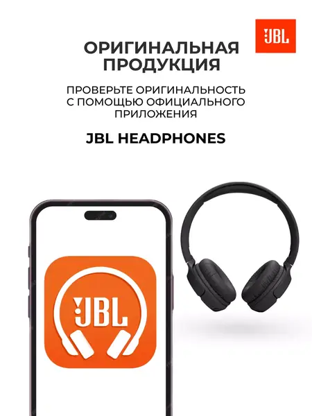 Наушники Tune 520BT