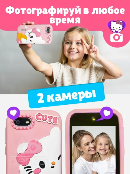 Детский смартфон