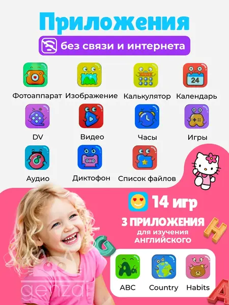 Детский смартфон