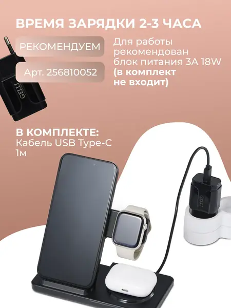 Беспроводная зарядка для iPhone