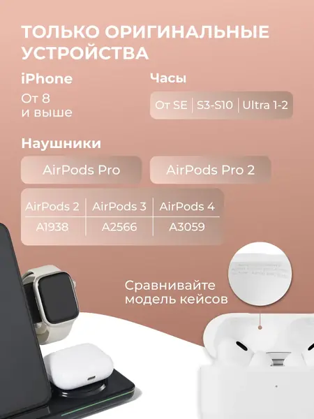 Беспроводная зарядка для iPhone