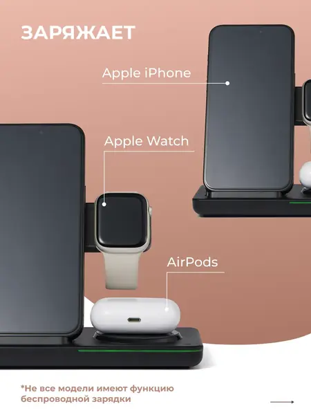 Беспроводная зарядка для iPhone